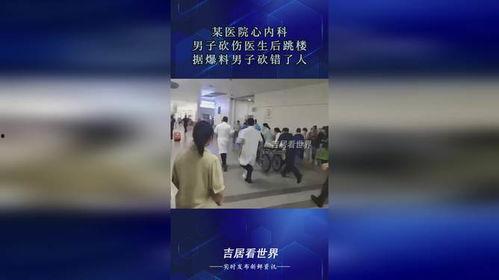 心内科医生爆料视频最新,心血管疾病防治的惊人真相 第1张 心内科医生爆料视频最新,心血管疾病防治的惊人真相 第1张