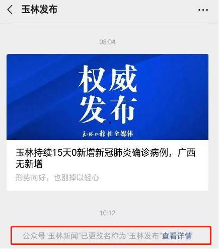 玉林新闻爆料举报,揭开背后真相,正义终将到来 第1张 玉林新闻爆料举报,揭开背后真相,正义终将到来 第1张