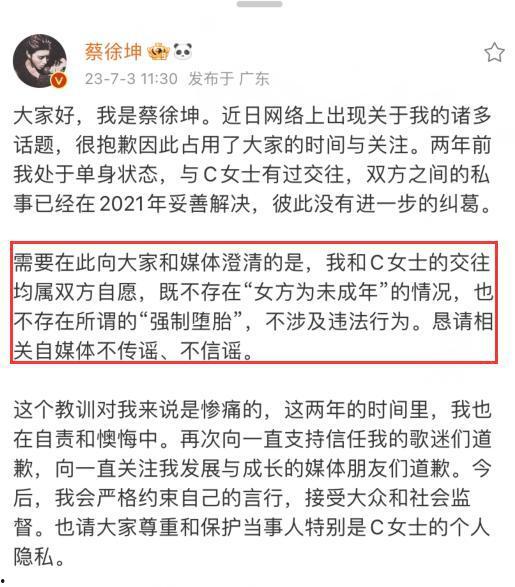 蔡徐坤最新爆料卓伟,揭秘卓伟背后的惊人真相！