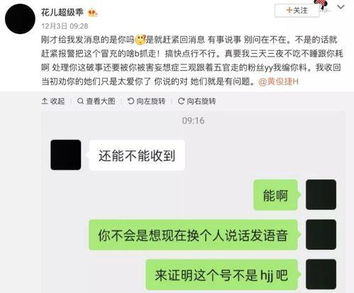 娱乐爆料流量是真的吗,流量背后的真相,是真是假? 第2张 娱乐爆料流量是真的吗,流量背后的真相,是真是假? 第2张