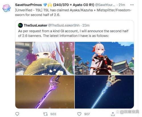 草神爆料视频,神秘力量觉醒,奇幻世界即将展开 第3张 草神爆料视频,神秘力量觉醒,奇幻世界即将展开 第3张