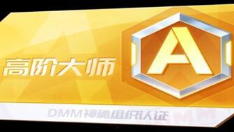 逃跑吧少年a级高阶大师最新爆料,最新爆料背后的惊人真相 第2张 逃跑吧少年a级高阶大师最新爆料,最新爆料背后的惊人真相 第2张