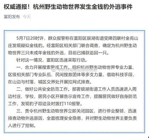 杭州物业最新爆料,揭秘小区管理背后的真相 第1张 杭州物业最新爆料,揭秘小区管理背后的真相 第1张