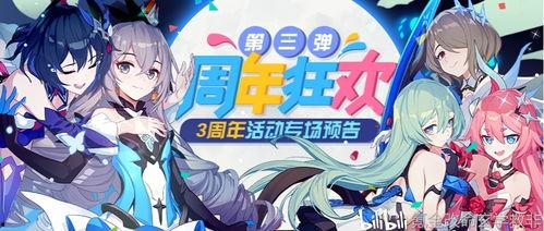 崩坏第二部最新消息爆料,神秘新角色登场,剧情走向再掀波澜! 第1张 崩坏第二部最新消息爆料,神秘新角色登场,剧情走向再掀波澜! 第1张