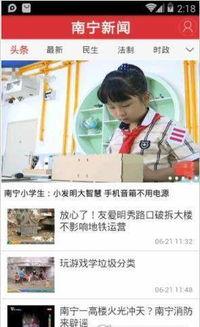 南宁新闻网爆料,揭秘重大事件背后真相 第3张 南宁新闻网爆料,揭秘重大事件背后真相 第3张